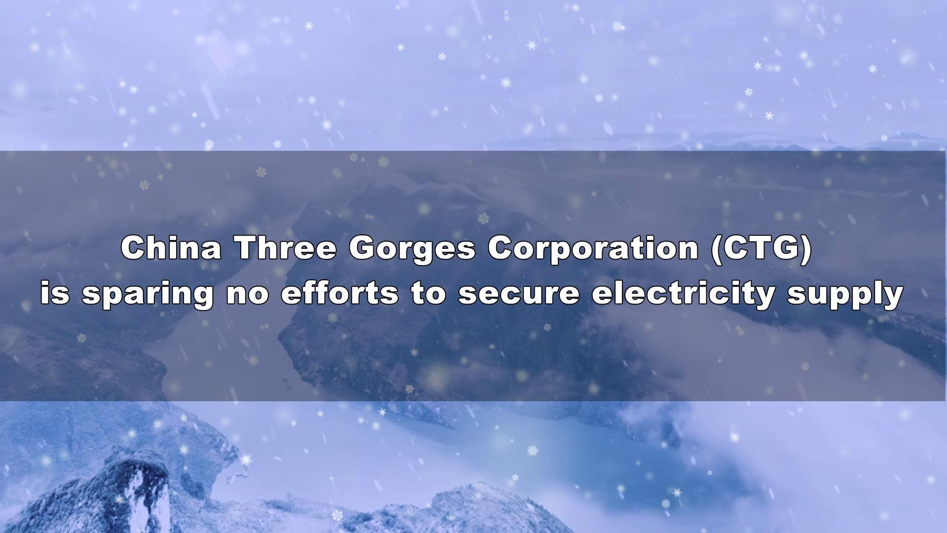 China Three Gorges Corporation spares no efforts to secure electricity supply this winter in China