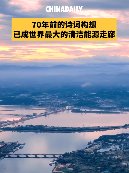 How a poetic vision from 70 years ago came to life