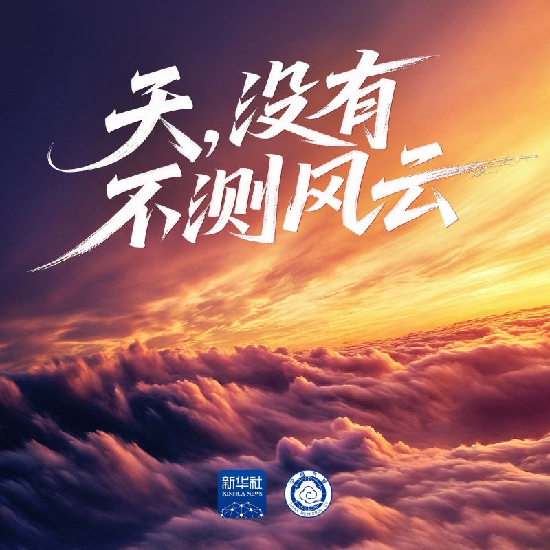 No unexpected changes in the weather shall come