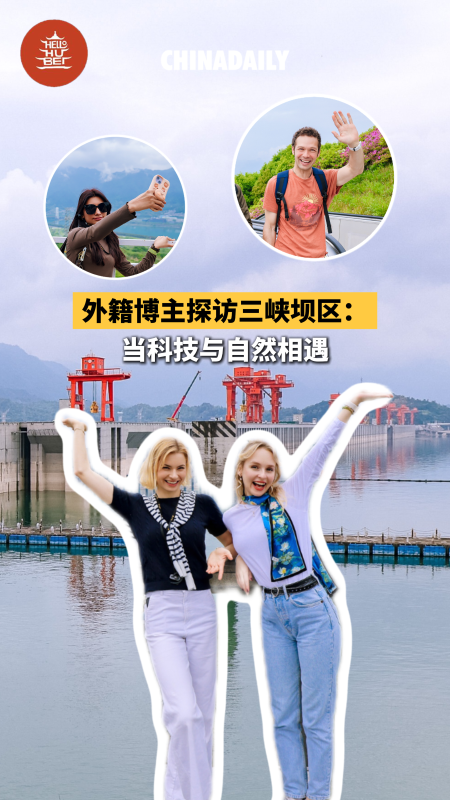 Foreign content creators in the Three Gorges: Where technology meets nature