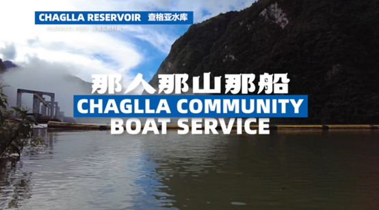 A community boat serving Chaglla Reservoir