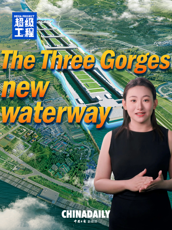 The Three Gorges new waterway officially breaks ground