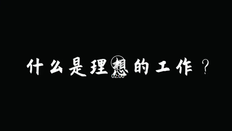青年说丨我们，正青春！