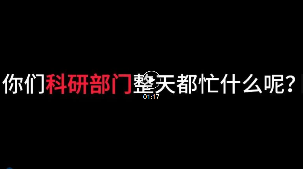 青年说丨科研青年什么样？