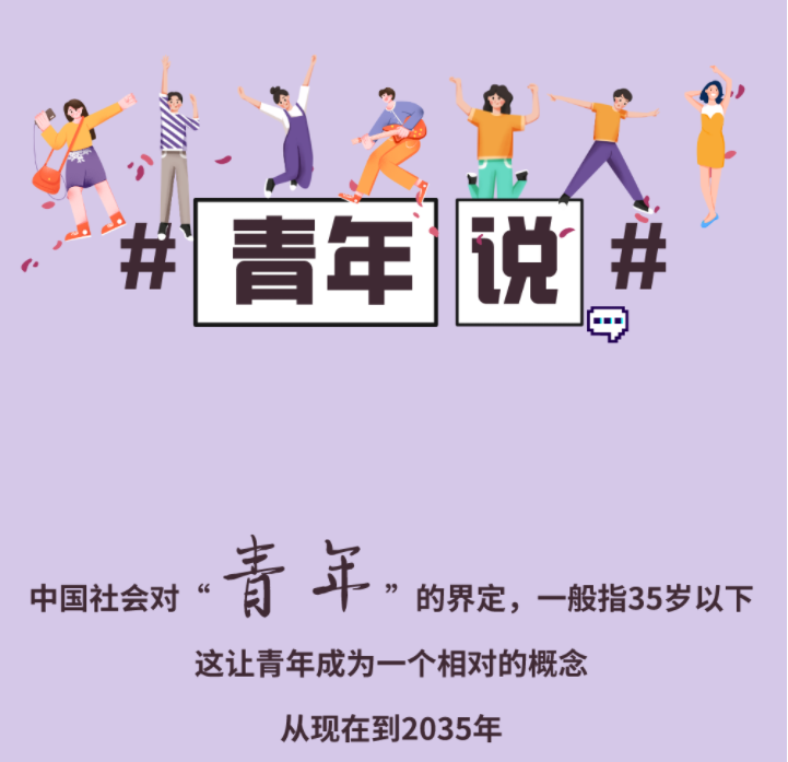青年说丨“我在紫霞水电站做踏勘”