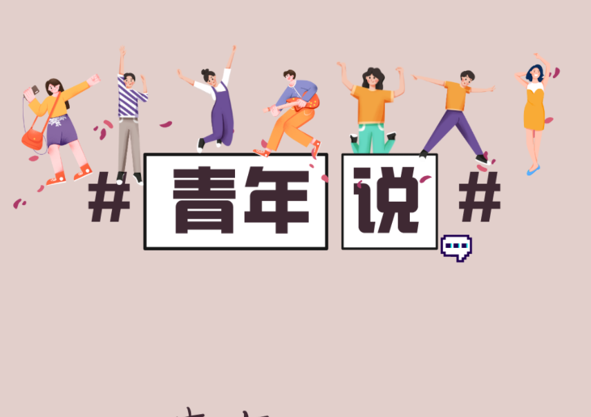 青年说丨“我在江苏大丰过了个年”