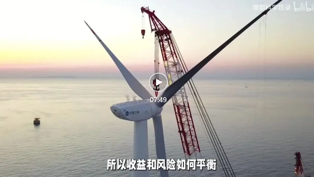 与上海院科普up主一同探秘，风机抗台，路在何方？