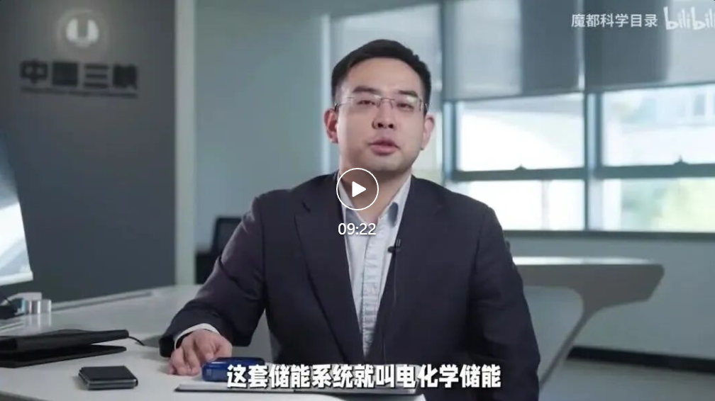 情人节，上海院科普up主聊聊如何来“电”