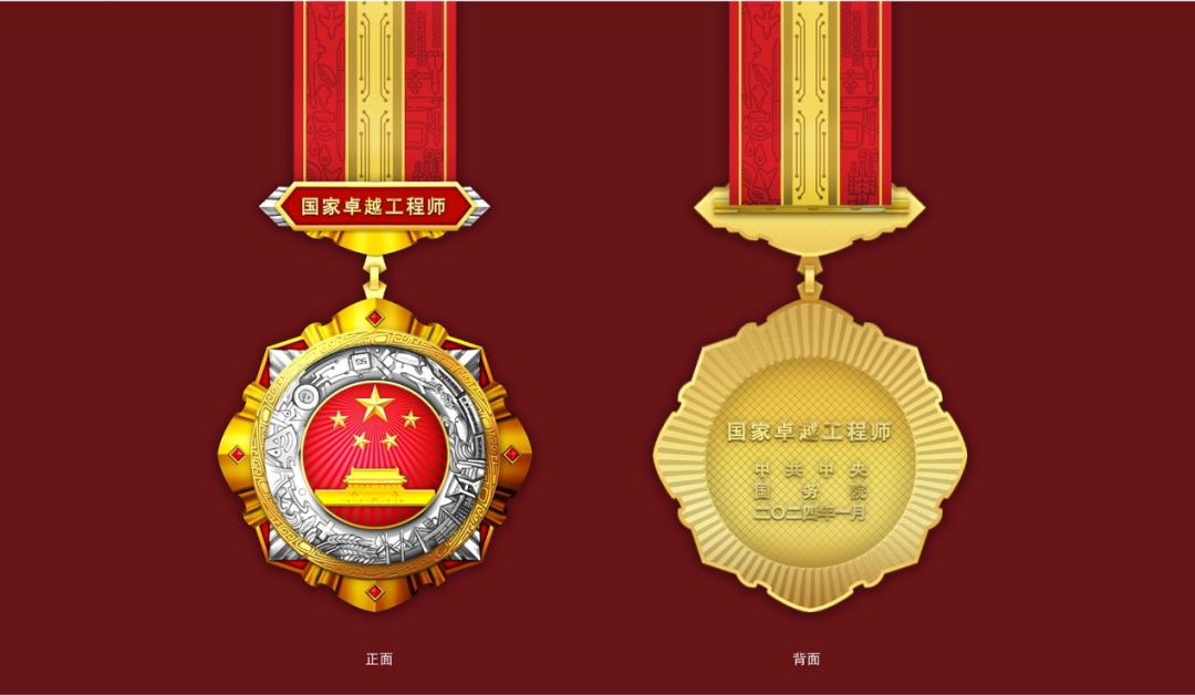十四五·十四物丨凝心聚力夯实高质量发展人才根基