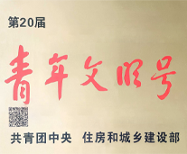 全国青年文明号