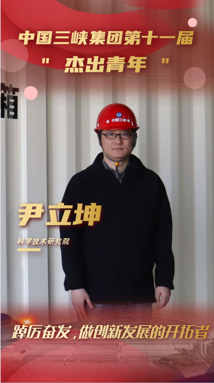 1.尹立坤