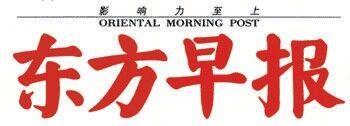 《东方早报》:长江电力拟797亿收购 中国第二及第三大水电站