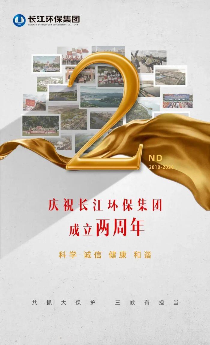 共抓大保护 三峡有担当