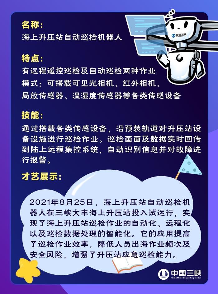 5-2海上升压 5-2海上升压