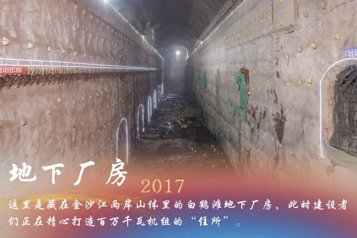 地下厂房2017