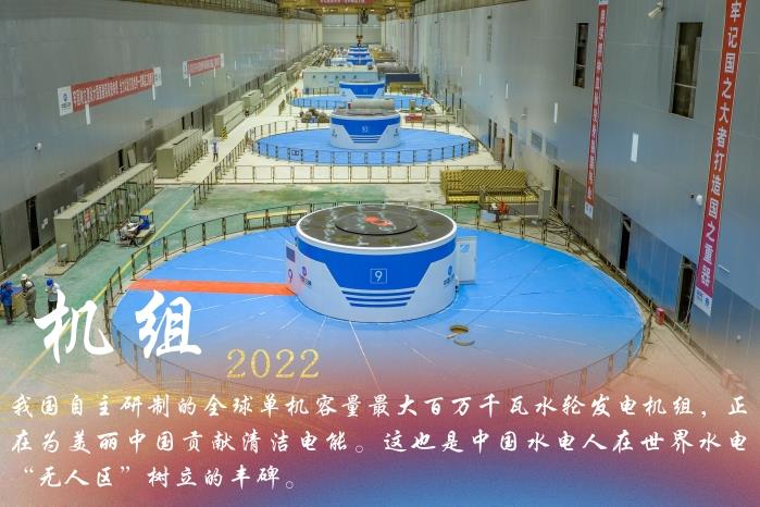 机组2022