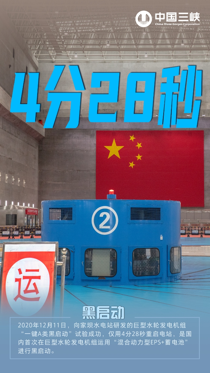 向家坝6