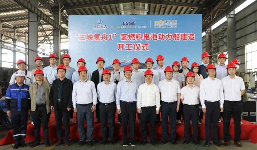 配图1：氢燃料电池动力船“三峡氢舟1号”开工仪式(江龙船艇科技股份有限公司供图）