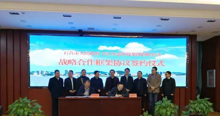 石首长江大保护