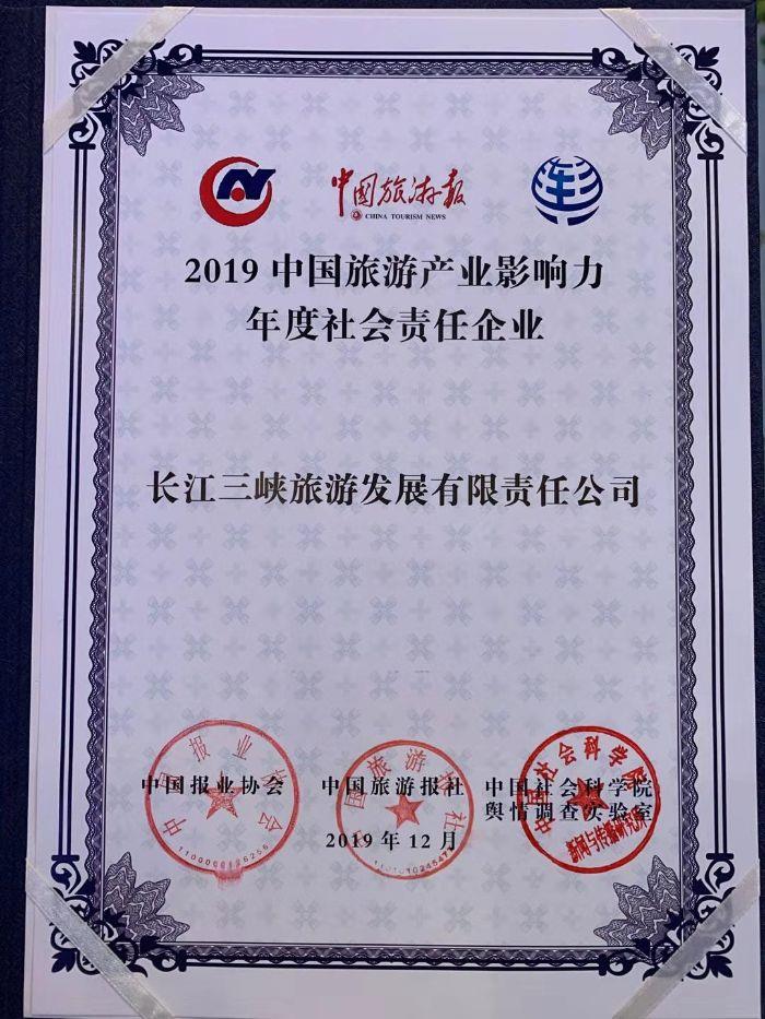 微信图片_20191230153452