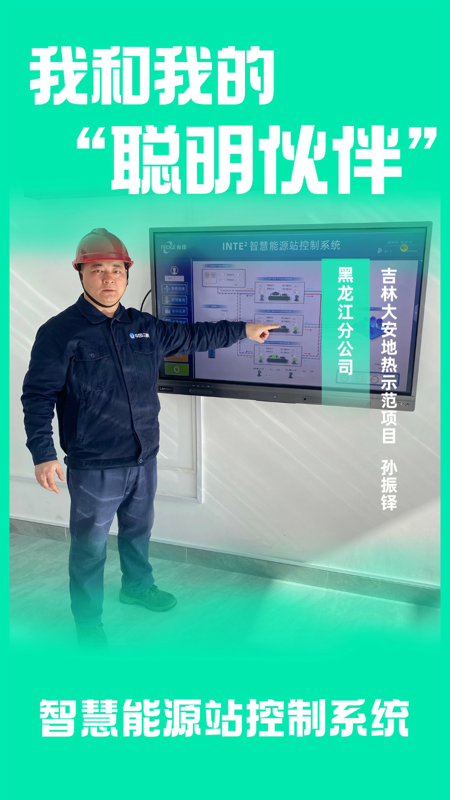 黑龙江分公司 黑龙江分公司