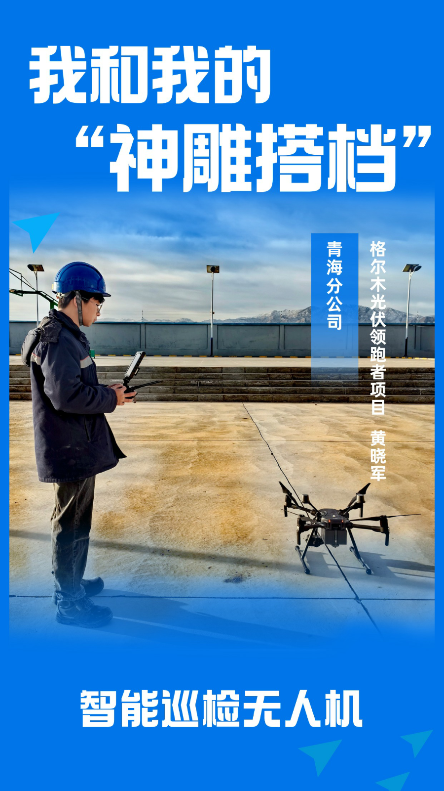 青海分公司 青海分公司