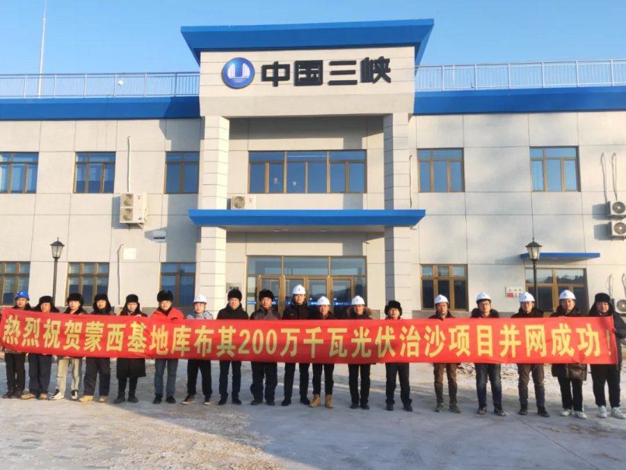 库布其200 库布其200