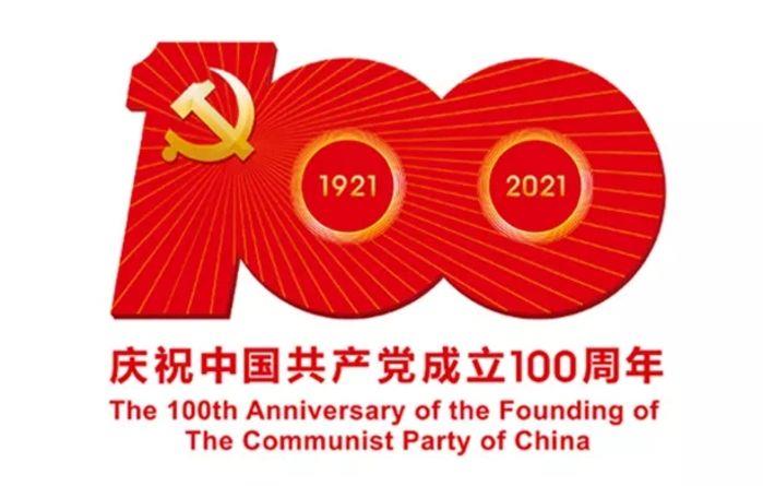 建党100周年