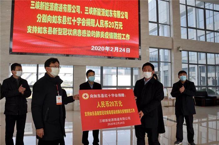 战“疫”捐赠丨担当央企责任 奉献三峡力量