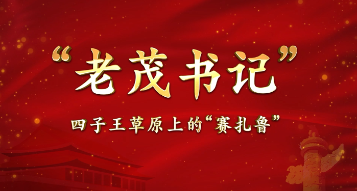 三峡能源第四届微视频大赛