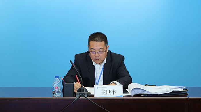 王世平