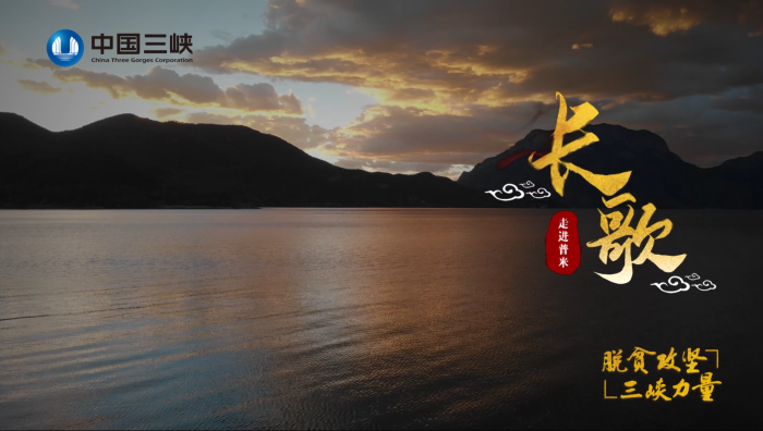 长歌：走进普米