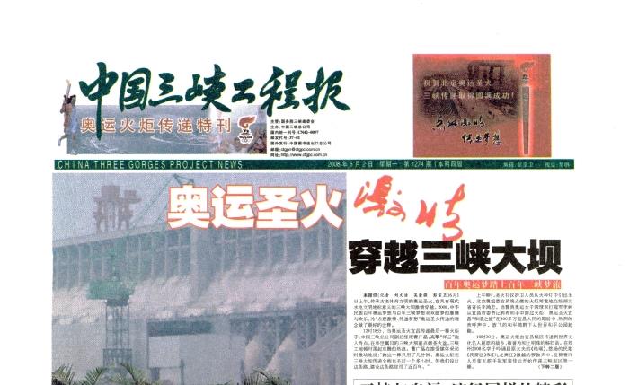 记忆·祥云绕三峡