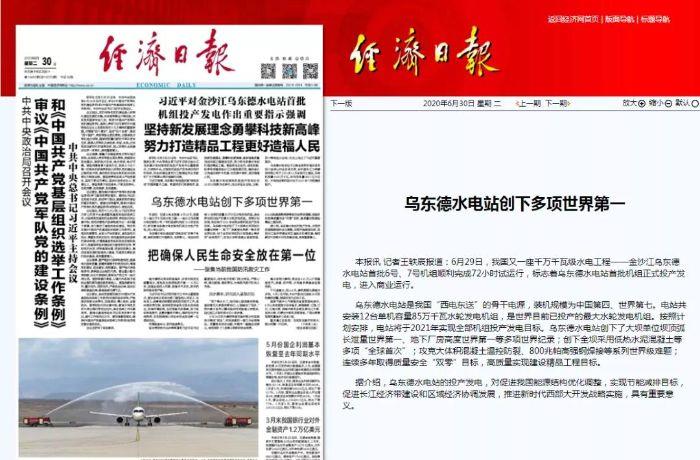微信图片_20200703090711