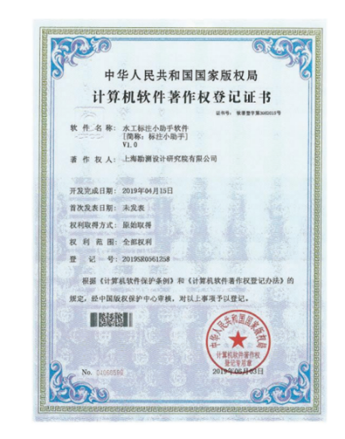 时2